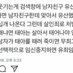 얘들아 <b>낙태</b>하면 어떻게 되는지 아냐?