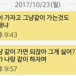 [조언부탁해] 친구랑 싸웠는데 이거 누가 잘못한 거야?