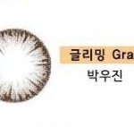 [박우진] 우진이 <b>렌즈</b>매칭