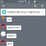 [댓글부탁해] 이게 내잘못입니까 ㅋㅋㅋ 급식들 요즘<b>대화수준</b>참..