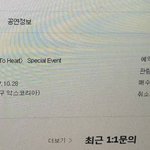 난생 처음으로 <b>티켓</b>팅 성공했어 ㅠ