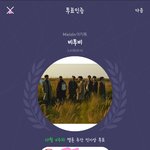 [BTOB] 아.챔 1위 투표인증!!