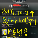 [뉴이스트] 원아페 <b>네임</b>핀 나눔 러브 후기(뒷북)