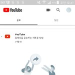 [드루와] 유튭잘알 들어와ㅠㅠ 유튜브 <b>연락처</b> 공유