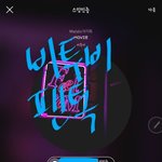 [BTOB] 2시도 <b>유지</b>☺