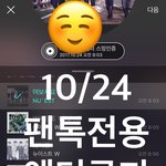 [뉴이스트] ㅅㄷ) 꼬오☺️