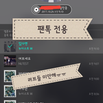 [뉴이스트] <b>러브</b>들아 미안해ㅠㅠ + 고맙고 또 고마워