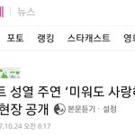 [인피니트] <b>여리</b> 대본 리딩현장