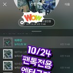 [뉴이스트] 큰일나꼬!!!!!!!!!!☺️