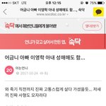[개깊은빡침] 어금니아빠 <b>이영학</b> 부인 성매매도 시킴