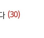 내가 이럴줄 알았다