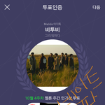 [BTOB] 타)비투비님들께 <b>감사</b>해서...