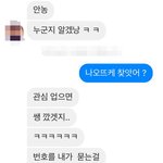 [댓글부탁해] 헌팅<b>남</b>의 실체
