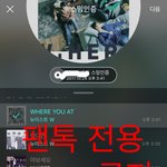 [뉴이스트] <b>암</b>쏠단