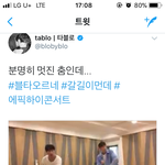 [방탄소년단] 에1픽2하이님들 불타 춤연습ㅋㅋㅌㅋㅋㅌㅋㅋㅋ