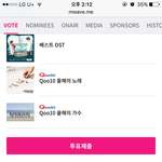 [세븐틴] 제발 오늘도 투표하자!
