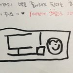 [강동호] 팬미팅 <b>동호</b>포스트잇 몇개가져와써