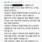 [댓글부탁해] 멜론 <b>국정</b>감사 자료 답변 했네