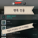 [뉴이스트] 댓글의 주인공은 나야 나! 똥촉쇼 해명글