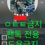 [뉴이스트] @@@@@로동터 &amp; 팬싸<b>배</b>찢판(박제)