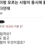 [드루와] <b>애완견</b>이랑 모르는사람이 물에빠지면 어떻게할거야