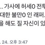 [임영민] ㅋㅋㅋ 카페갔다가 짹 <b>펌글</b>을 봤는데