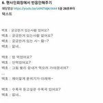 [모두드루와] 듣보시절 팬들한테 <b>배척</b>당하던 강동호