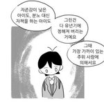 [얼른<b>정주</b>행] 얘들아 내일 여중생A 유료화 !