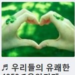 나눔으로 아름다운 우리들의 이야기