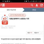 [워마드] 맘충글이 올라오는 <b>EU</b>