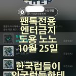 [뉴이스트] 한국럽들이 외국럽들한테 하고 싶은 얘기 써줘!