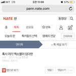 [EXO] 이거 박제하고 <b>간다</b> ㅇㅇ