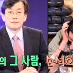 김아중이 <b>손석희</b> 쳐다볼때 눈빛