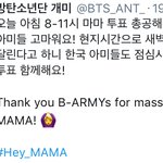 [방탄소년단] <b>브라질</b> 아미들과 같이 하자 총공