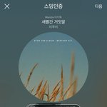 [BTOB] 의도적 <b>흠집</b> 내기 그만해✋️