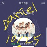 [강다니엘] 투표인증