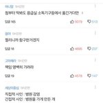 [드루와] 최시원개에 물린 유명 음식점 대표 그 후