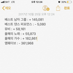 [EXO] 15분 퉆 <b>현황</b> 안 좋다