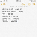 [EXO] 45분 퉆 <b>현황</b>