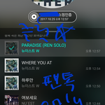 [뉴이스트] 클릭별(<b>스타</b>) 워즈 공짜별