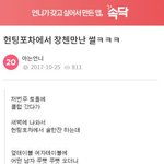 [드루와] 헌팅포차에서 <b>장첸</b> 만난 썰 풀어본다.
