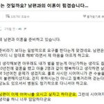 시어머니 안모셨다고 파혼이 웬말?