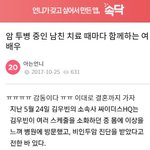 [<b>설레</b>는썰] 암 투병 중인 남친 치료 때마다 함께하는 여배우