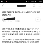 <b>군입</b>대한 어느 아이돌 근황(ㅋㅋㅋㅋ)