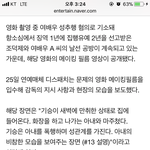 [개깊은빡침] 성추행 남배우(ㅈㄷㅈ)  <b>반전</b>