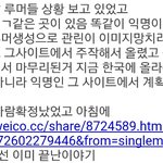 [라이관린] 이번일 <b>주작</b>이니까 휩쓸리지말자