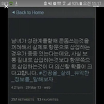 [댓글부탁해] 윾시믿고거르는트위터