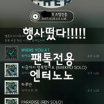 [뉴이스트] <b>행사</b>떴다!!!!!