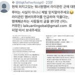 [라이관린] 짹 <b>팔</b><b>로수</b> 50넘는 사람 이 글 알티좀