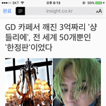 지디 <b>샹들리에</b> 전세계 50개뿐이래